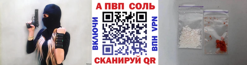 Альфа ПВП VHQ  где найти   Красногорск 