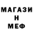 МЕФ мука alexeev#