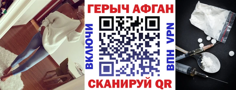 Героин афганец  цена   ссылка на мегу зеркало  Красногорск 