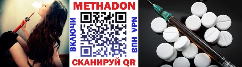 МЕТАДОН мёд  Красногорск 